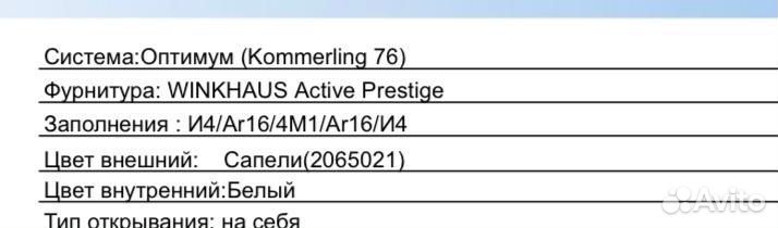 Дверь пластиковая пвх