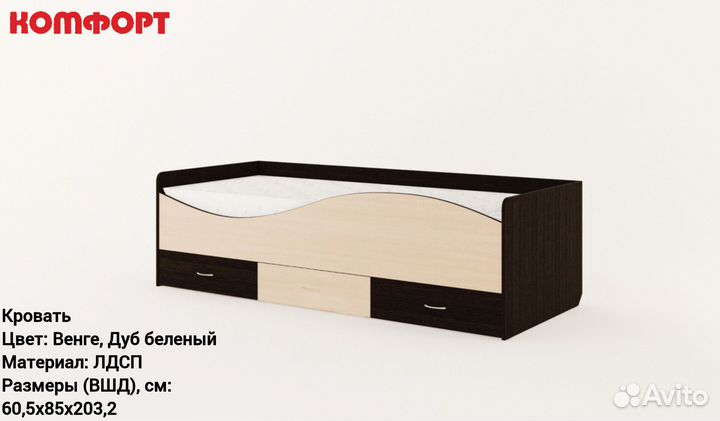 Кровать 80х200