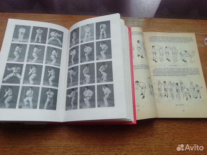 Книги по единоборству