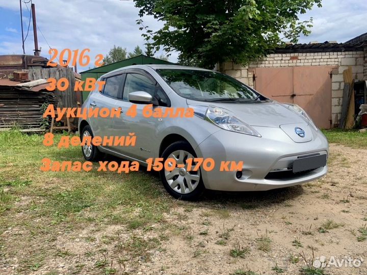 Nissan Leaf, 2016