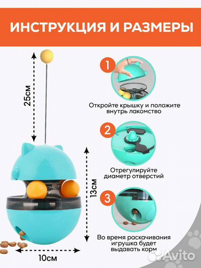 Игрушка для кошек неваляшка с функцией кормушки