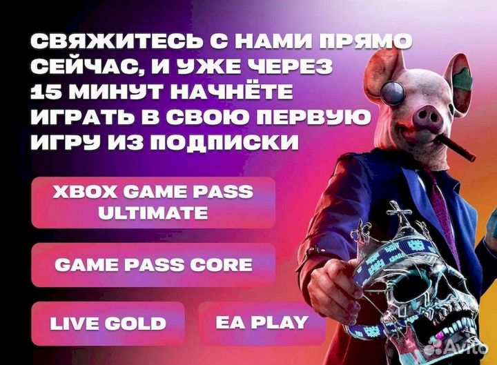 Xbox Game Pass Ultimate