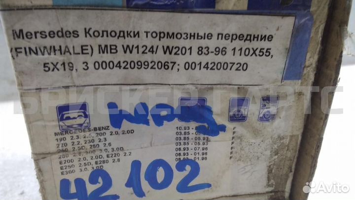 Колодки тормозные пер Мерседес-Бенц E W124