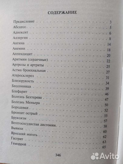 Книги про здоровье