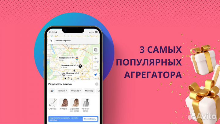 Франшиза GeoBoost продвижение на геосервисах