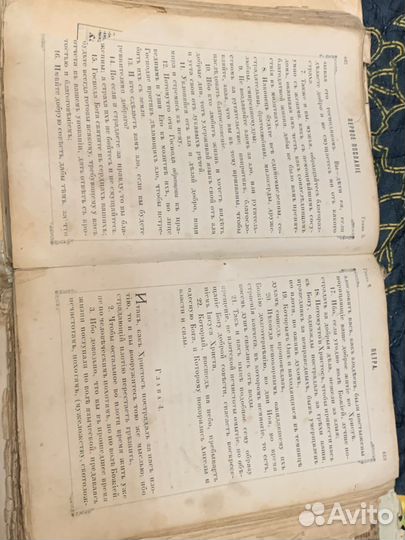 Псалтырь 1913 года