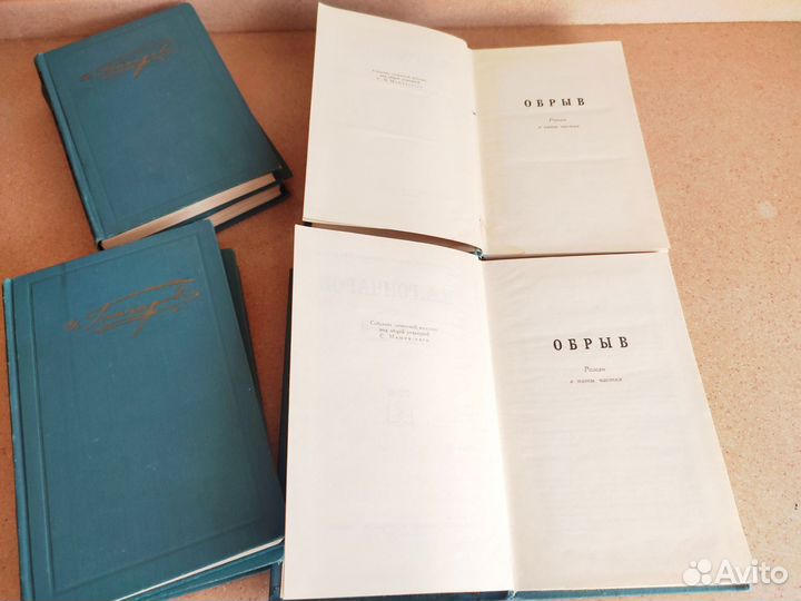 Гончаров И. А.собрание сочинений