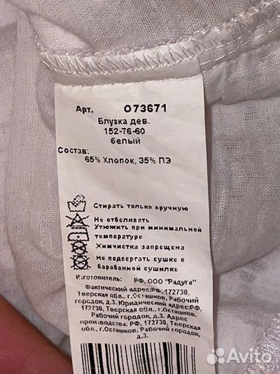 Рубашка школьная