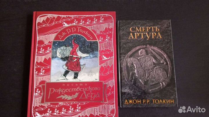 Толкин Дж. Р.Р
