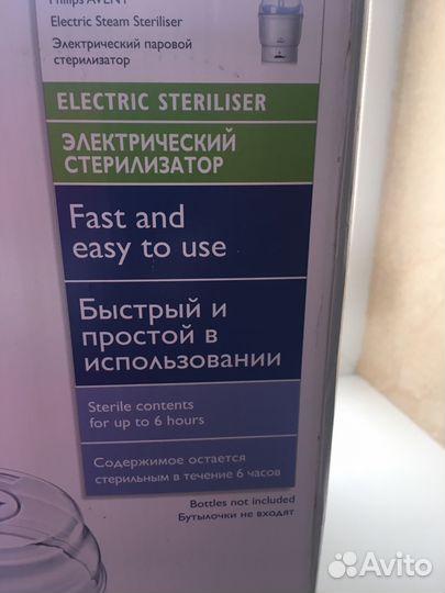 Стерилизатор