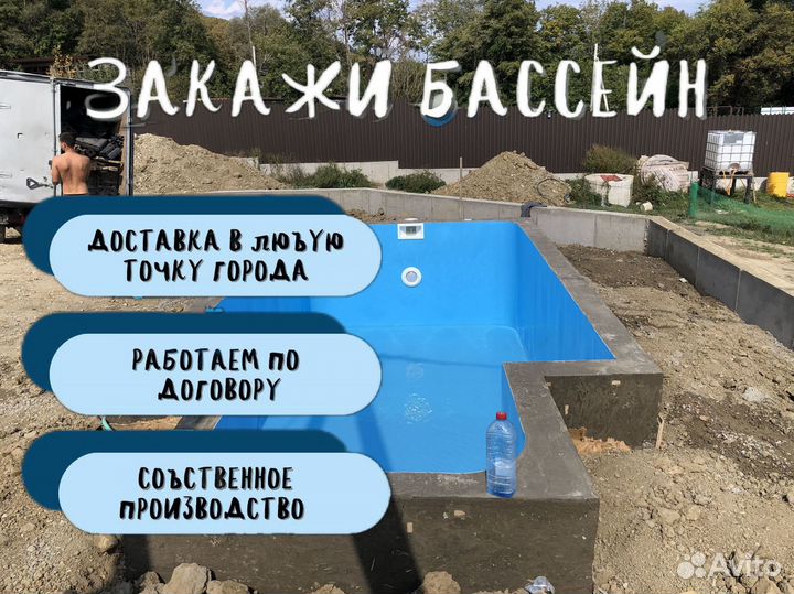 Бассейн 3х2