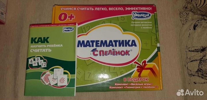 Чтение с пеленок,математика - Доман-Маниченко