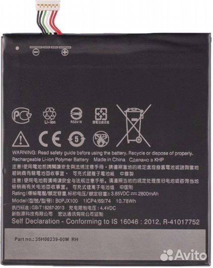 Аккумулятор / батарея для HTC