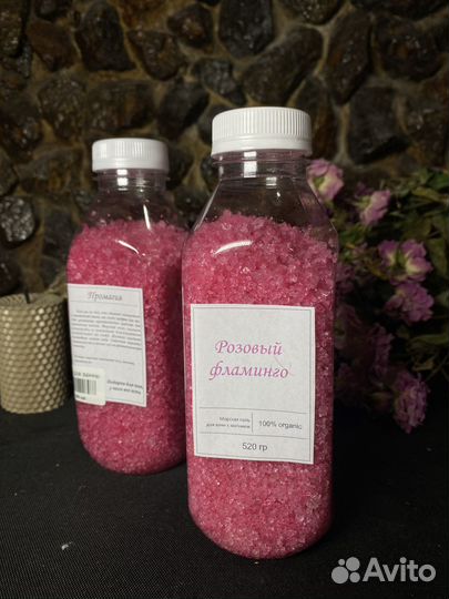 Морская соль для ванны