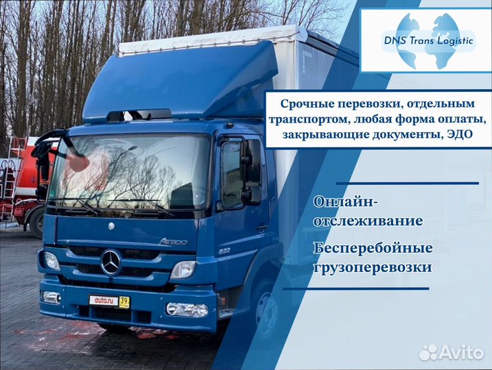 Перевозка грузов с гарантией от 200км и 200кг