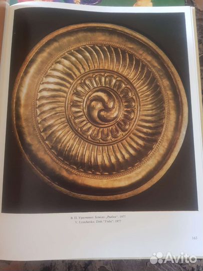 Современное народное искусство книга