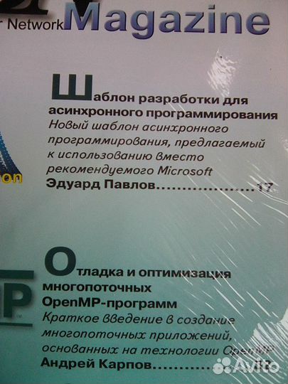 Журнал для программистов rsdn Magazine