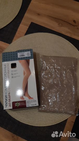 Компрессионные чулки 2 класс новые