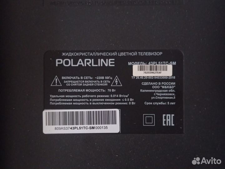 ЖК телевизор Polarline Smart 108 см