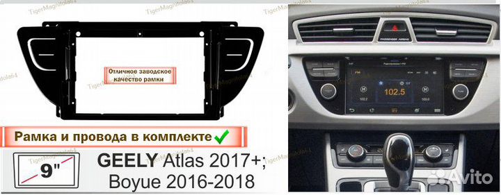 Магнитола Geely Atlas 2016-2022г 6/128GB