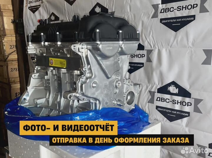 Новый двс G4FG Хендай Элантра 1.6L