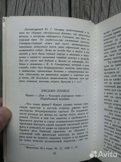 Великая тайна одеваться к лицу