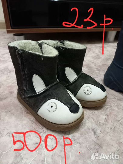 Детская обувь