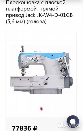 Промышленная швейная машина Jack