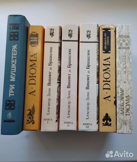 Александр дюма книги