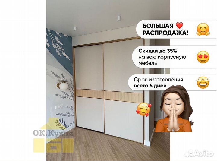 Встроенный шкаф