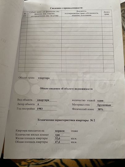 3-к. квартира, 47,6 м², 1/1 эт.