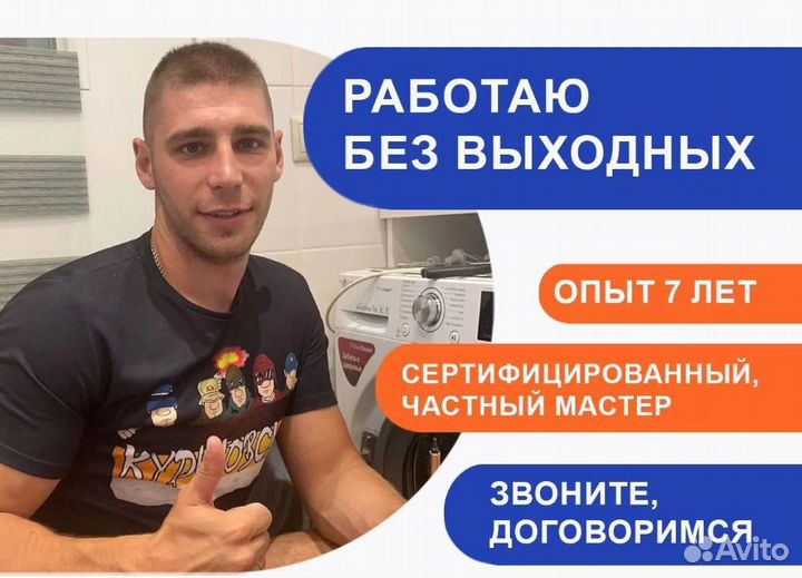 Ремонт стиральных и посудомоечных машин