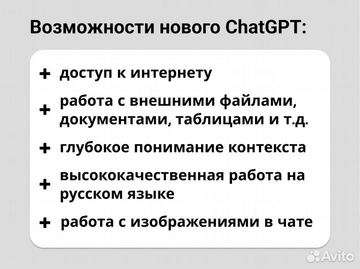 Сhat GPT 4 omni