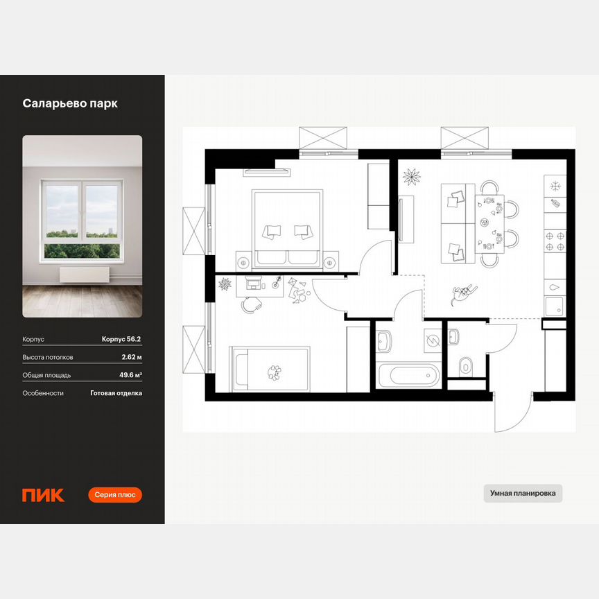 2-к. квартира, 49,6 м², 19/22 эт.