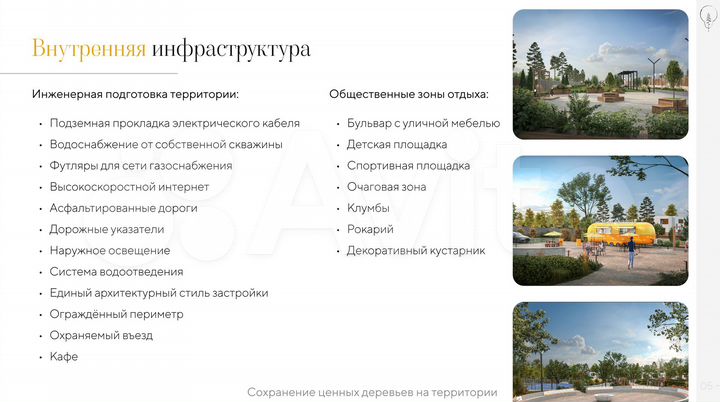 Участок 11,4 сот. (ИЖС)