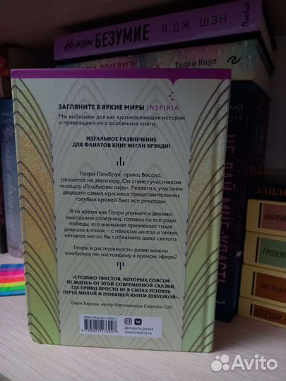 Принц Генри