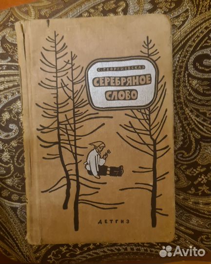 Советские книги