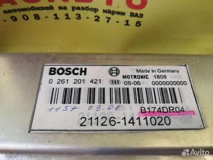 Эбу Bosch 21126-1411020-00