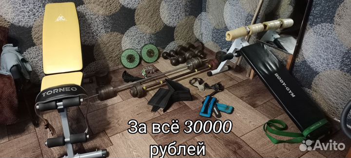 Для занятий спортом