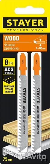 Полотна Stayer T111C, T-хвост., HCS сталь