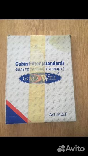 Goodwill AG 542 CF Фильтр салонный