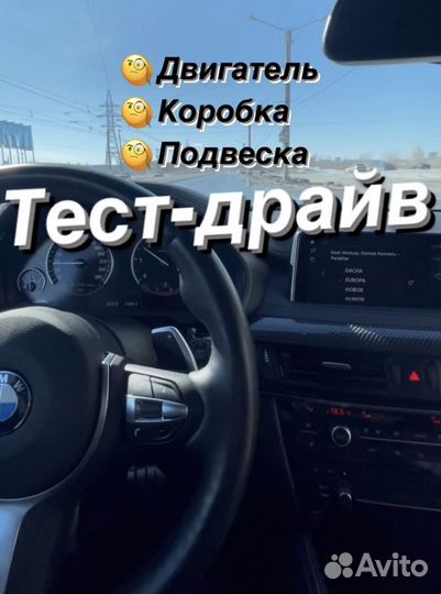 Автоподбор. Автоэксперт. Проверка авто