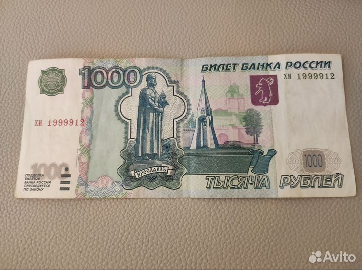 Банкнота 1000 старый образец