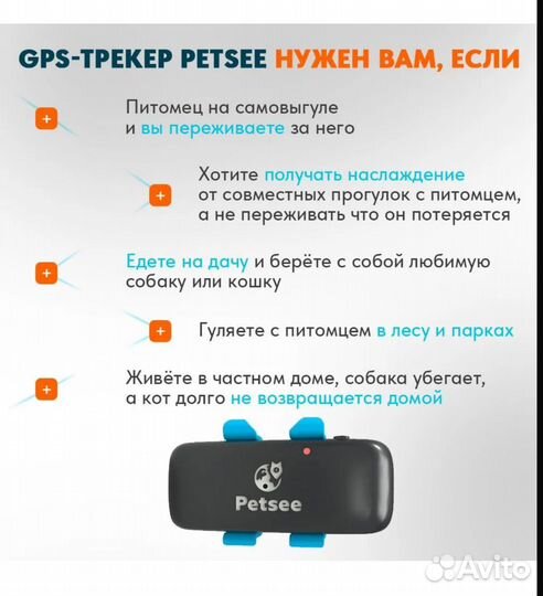 Gps трекер для собак, кошек