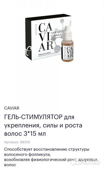 От выпадения волос