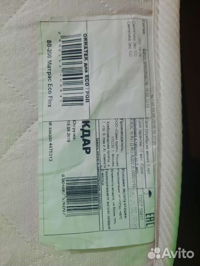 Матрас 80 на 200