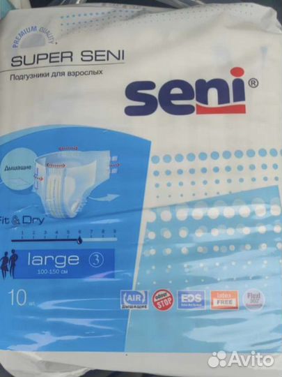 Памперсы для взрослых 3 размер Супер Сени