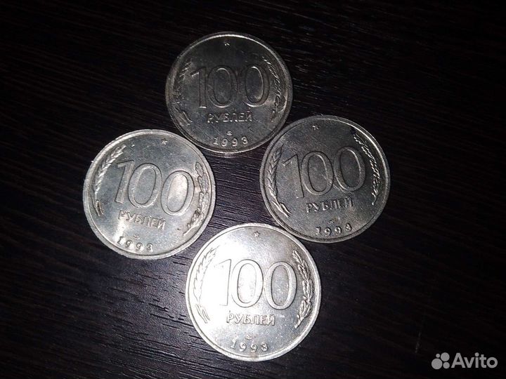 Монеты 100 рублёвые 1993 года