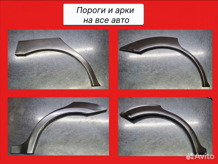 Кузовная арка на Mitsubishi Carisma