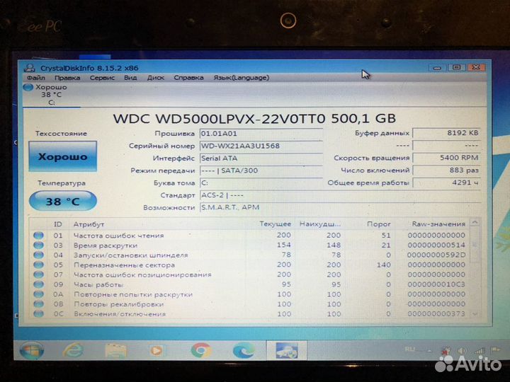 Нетбук asus eee pc 1101HA